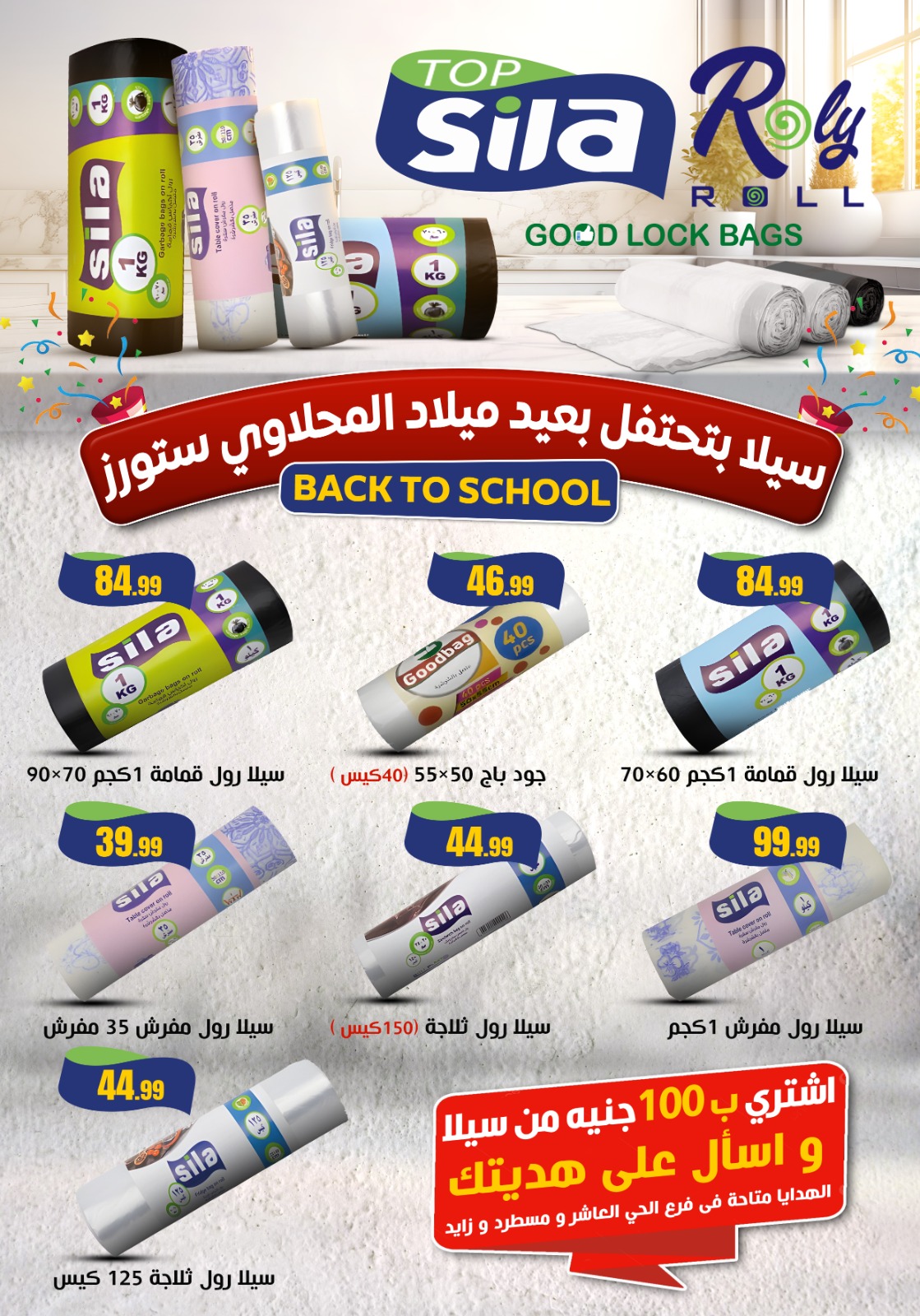 el-mahallawy offers from 4sep to 1sep 2025 عروض المحلاوي من 4 سبتمبر حتى 1 سبتمبر 2025 صفحة رقم 59